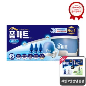 홈매트 리퀴드 코드 훈증기+리필3개입 (+추가 리필1종 랜덤증정)