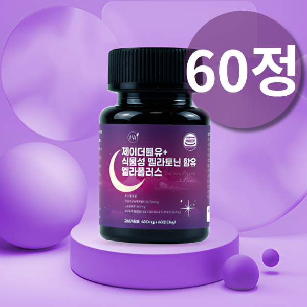 식물 메라토닌 트립토판 식물성 멜라토닉 멜라토니 락티움 <b>유단백가수분해물</b>