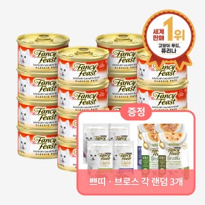 (네이버 전용) 팬시피스트 클래식 연어 85g 24개입  팬시피스트 쁘띠 딜라이트3개, 팬시피스트 브로스 3개 증정