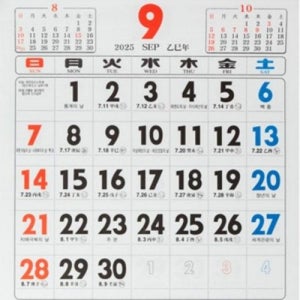 벽걸이 달력 큰숫자판 카렌다 2025년 (WFH98KY)