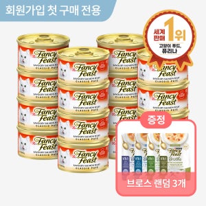 (네이버 첫구매 전용) 팬시피스트 클래식 연어 85g 24개입 팬시피스트 브로스 3개 증정