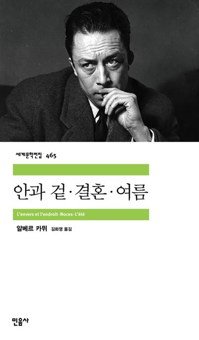안과 겉 결혼 여름