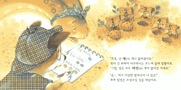 공룡마을 뿌뿌 탐정