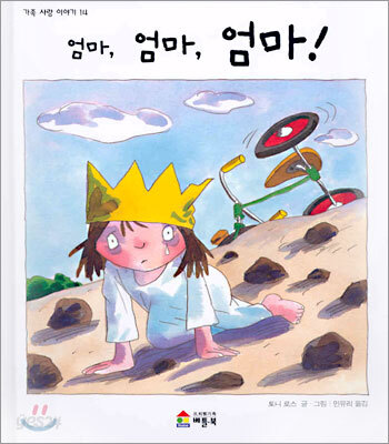 엄마 엄마 엄마