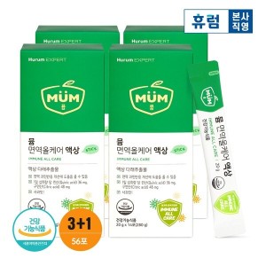 <b>휴럼</b> 뮴 <b>면역</b>올케어 4박스8주분) 다래추출 과민반응케어 소비기한 25.07.05)