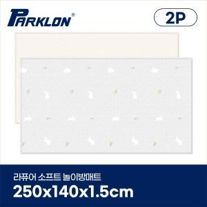 파크론 2P세트 헬로버니 라퓨어 소프트 놀이방매트 슈퍼초대형 250x140x1.5cm