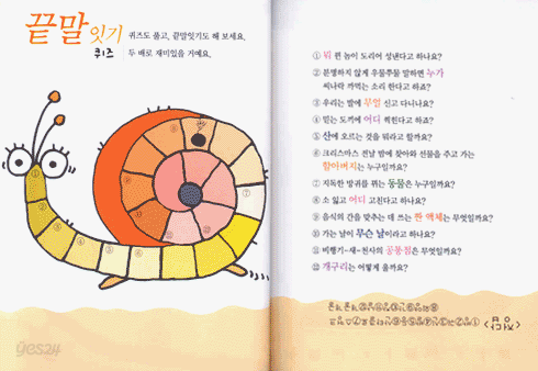 학교퀴즈 (3학년)