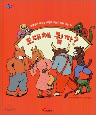 도대체 뭘까?