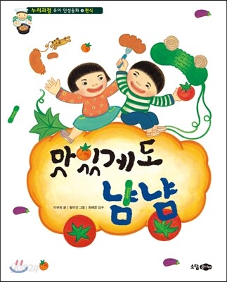 맛있게도냠냠