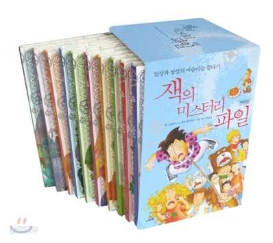 잭의 미스터리 파일. 2 : 앗! 네 마음이 보여