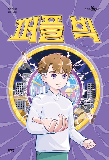 퍼플 빅