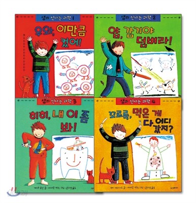 얍, 감기야 덤벼라!