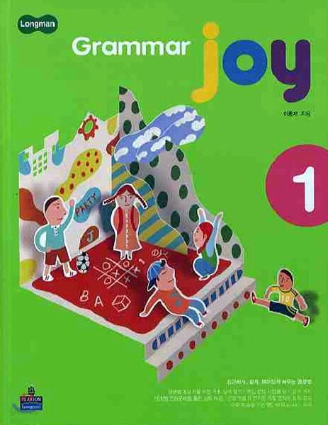 Longman Grammar Joy 1 (롱맨 그래머 조이)
