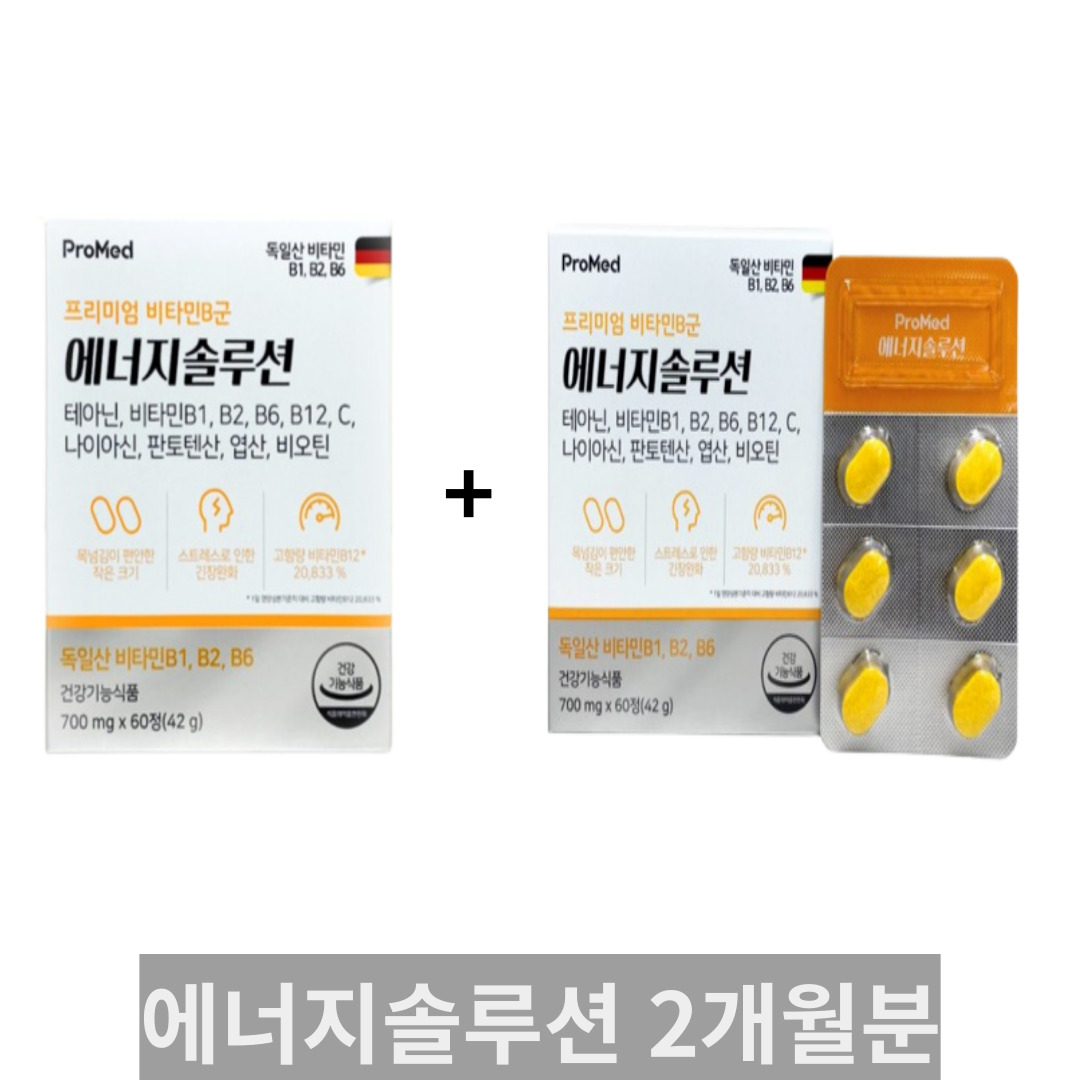 테아닌 에너지솔루션 60정 총 2개월분 프리미엄 비타민B군 <b>프로메드</b>  1개