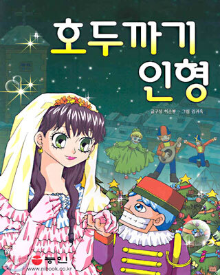 호두까기 인형