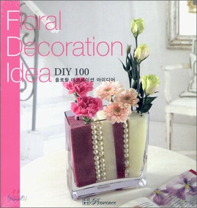 플로랄 데코레이션 아이디어 : DIY 100 = Floral decoration idea DIY 100
