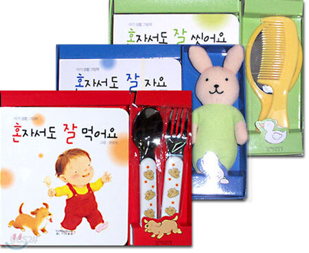 아기 생활 그림책 세트 + 사은품 (영어동요, 놀이동요 CD) (혼자서도 잘 먹어요 / 혼자서도 잘 자요 / 혼자서도 잘 씻어요)