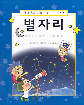 별자리