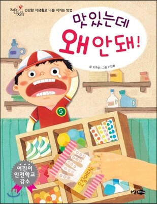 맛있는데 왜 안돼!