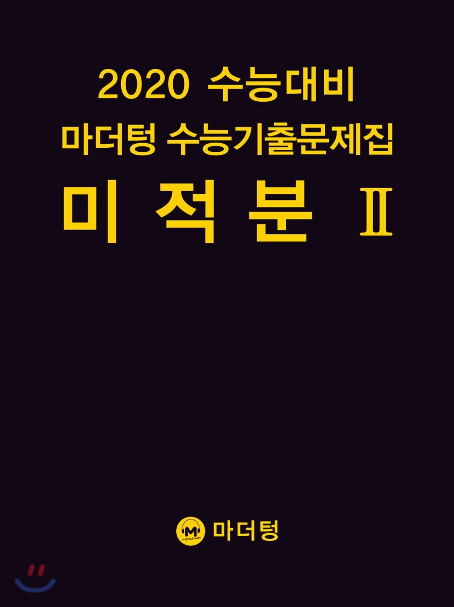 9791162721544