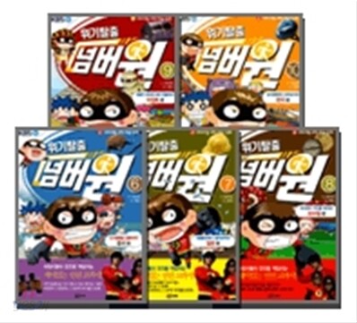 위기탈출 넘버원 세트 (6~10권) (서바이벌 과학 학습 만화)
