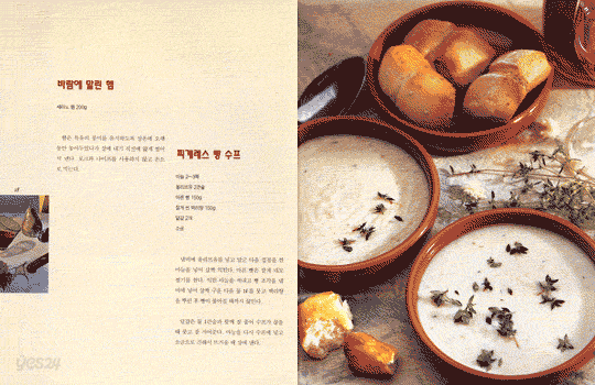 달리의 그림과 함께하는 환상의 요리
