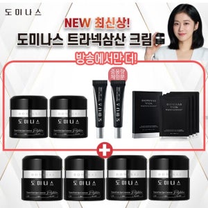 GS단독 도미나스 기미 크림 VIP 구성 (역대최대용량) TV상품