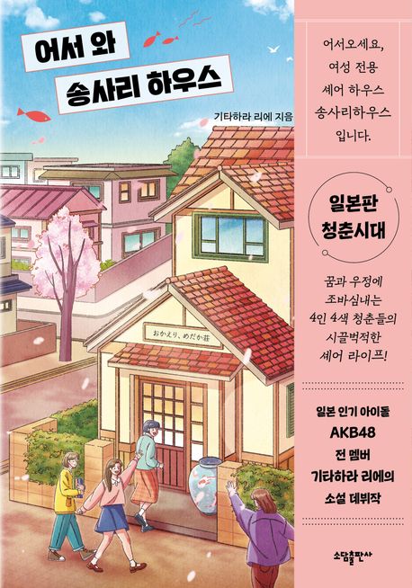 잔잔하우스 이미지