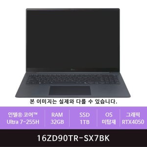LG전자 그램 프로16 16ZD90TR-SX7BK 1TB교체(zoaa)