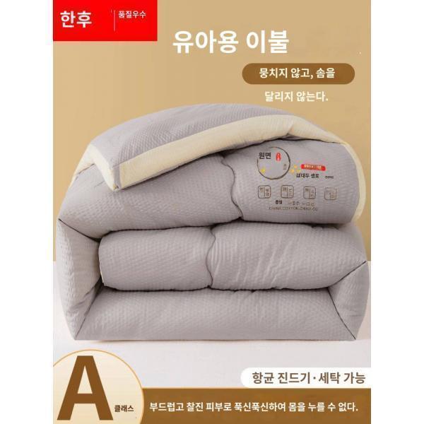 한뒤콩이불솜이불심기숙사 1<b>인생</b> 봄가을 사계절 공용 세탁에어컨 이불