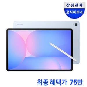 (최종75만) 삼성전자 갤럭시탭 S10 FE 플러스 5G+WIFI 128GB 블루
