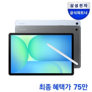 (최종75만) 삼성전자 갤럭시탭 S10 FE 플러스 5G+WIFI 128GB 그레이