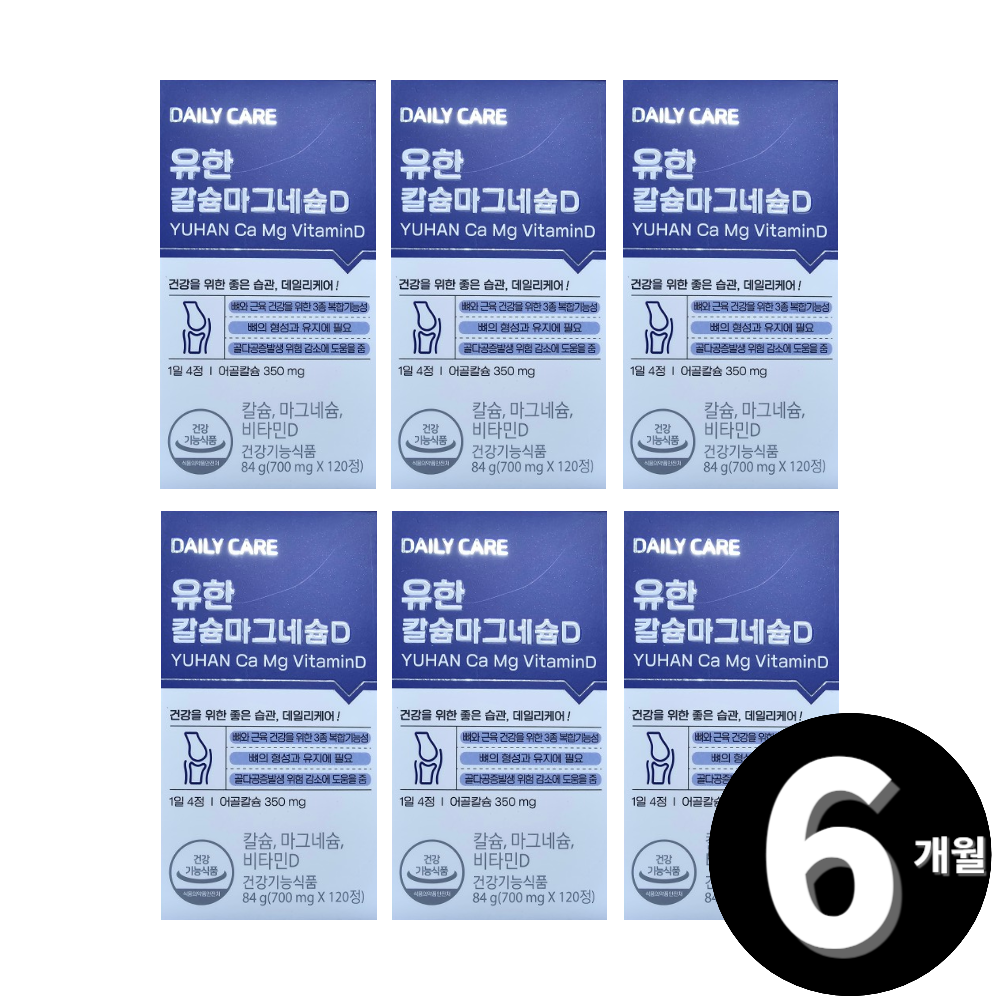 칼마디 해조 칼슘 마그네슘 비타민D 폴리감마글루탐산 총 6개월분  6개  60정