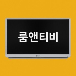 LG전자 LG전자 룸앤TV 27TN600S FHD 캠핑용 글램핑용 원룸형 스마트TV 유튜브 넷플릭스 OTT 서비스 27인치 모니터