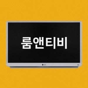 LG전자 LG전자 룸앤TV 27TN600S FHD 캠핑용 글램핑용 원룸형 스마트TV 유튜브 넷플릭스 OTT 서비스 27인치 모니터