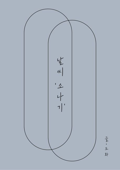 9791198957863