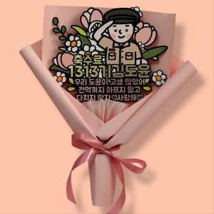 해병대 토퍼 수료식 꽃다발 토퍼 전역 토퍼, 봄햇살토퍼