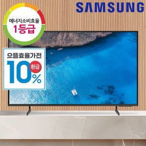 삼성전자 삼성 139cm 4K UHD 비즈니스 TV 스탠드형 55인치 삼성 무료 설치 LH55BEDHLGFXKR