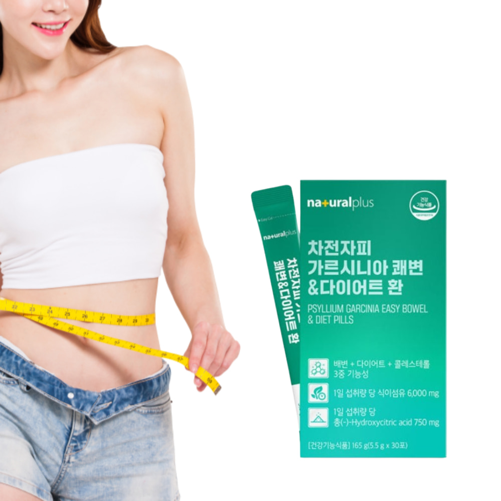 출산후다이어트 grn 내장지방제거 <b>복부</b>지방분해 차전자피가르시니아30포  1개