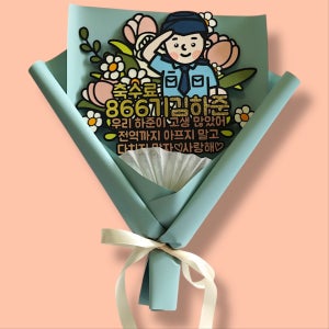 공군 토퍼 수료식 전역 꽃다발토퍼, 봄햇살토퍼