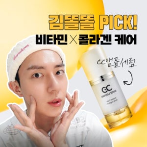 CC앰플 세럼 크림 씨씨앰플
