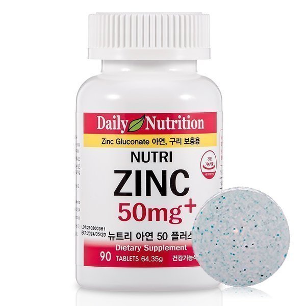 <b>데일리뉴트리션</b> 뉴트리 캐나다 아연 50 플러스 구리 영양제 90정 2+1 이벤트 (2개 시 1개 더 증정)