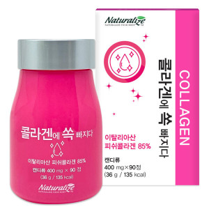 네추럴<b>라이즈</b> 저분자 <b>피쉬콜라겐</b> 다이펩타이드 어린<b>콜라겐</b> 3개월분