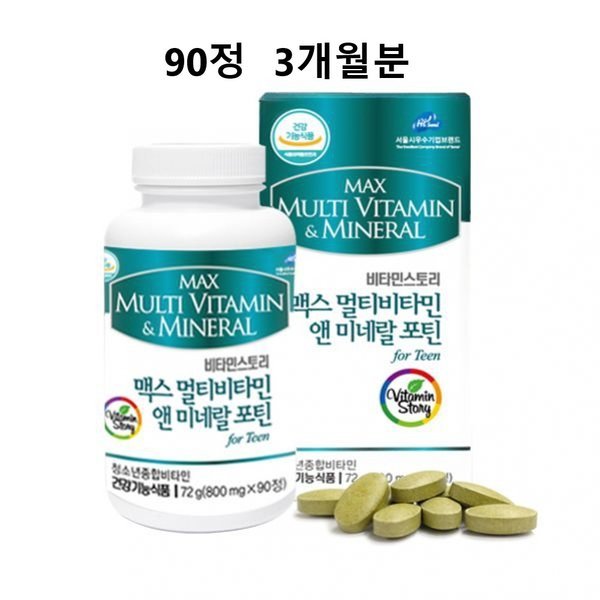 비타민스토리 멀티비타민 청소년영양제 초유 DHA 홍삼 식약처 인정