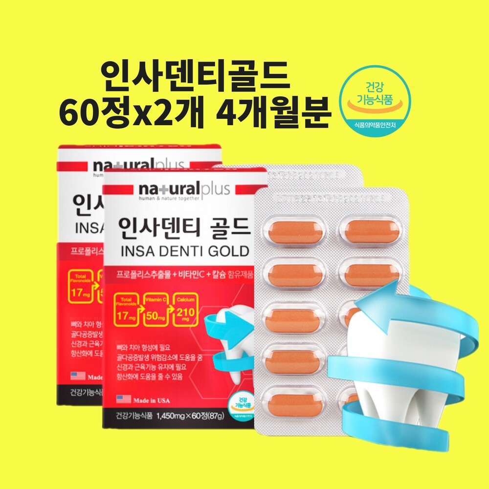 내츄럴플러스 인사 덴티큐 <b>잇몸</b> 치아 영양제 건강 칼슘 비타민 구강프로폴리스 플라보노이드 효능