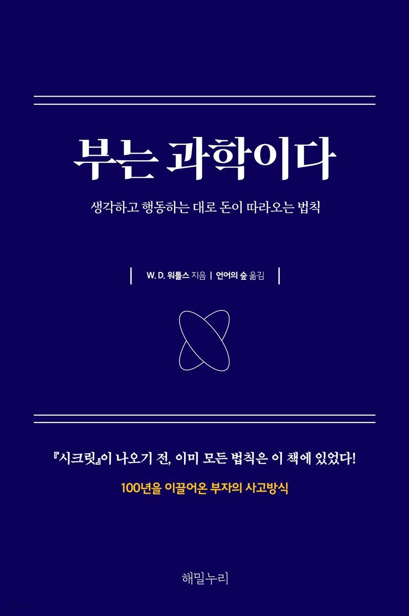 누리과학 이미지