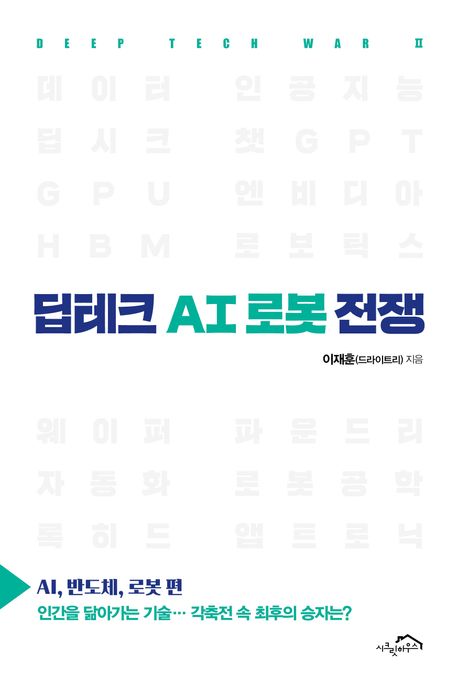 (AI)테크 이미지