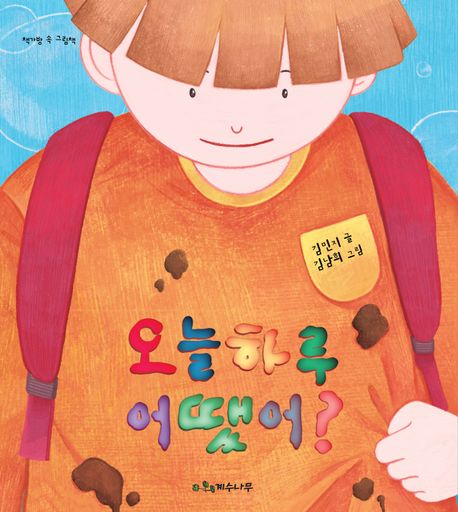 그림책하루 이미지