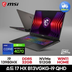 MSI 오늘출발 MSI 소드 17 HX B13VGKG-i9 QHD RTX4070 32GB 512GB WIN11(설치) 게이밍 노트북 ED