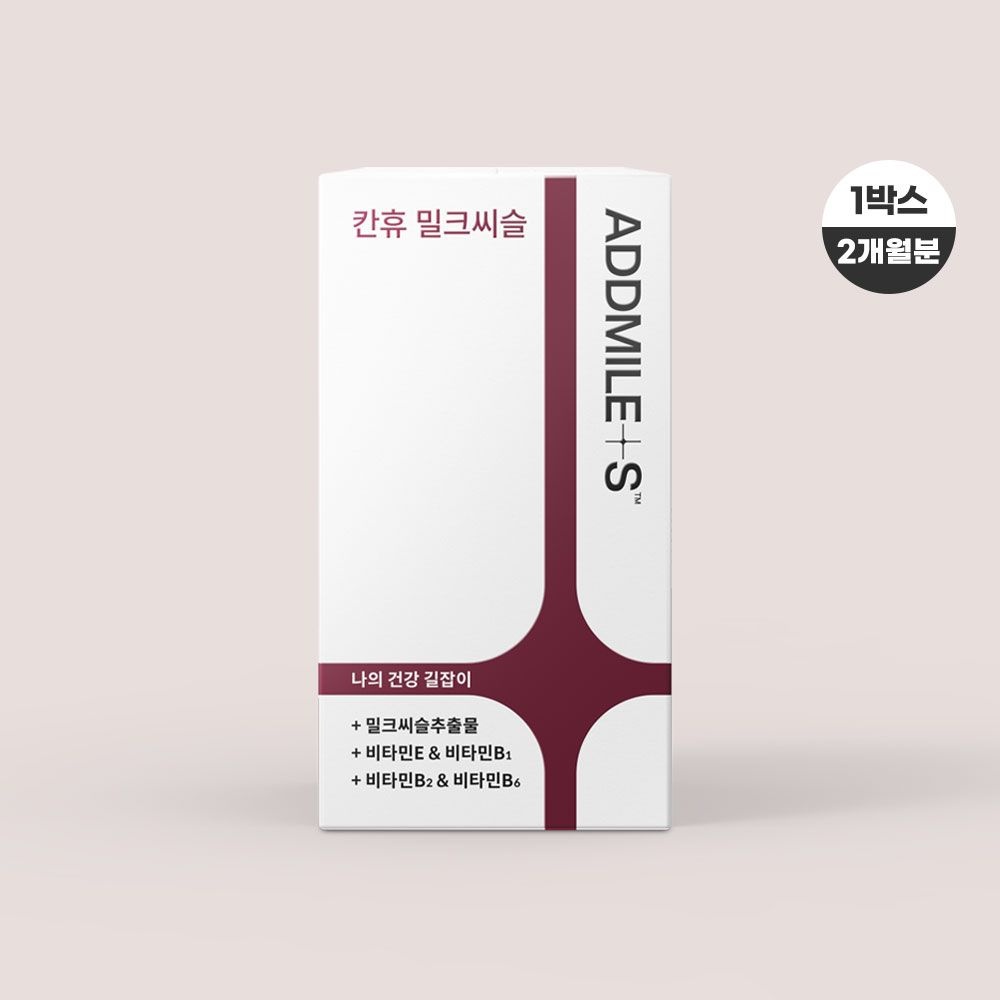 <b>애드마일스</b> 간에좋은 밀크시슬 영양제 간보호제 칸휴밀크씨슬 <b>실리마린</b> 900mgx60정 1개